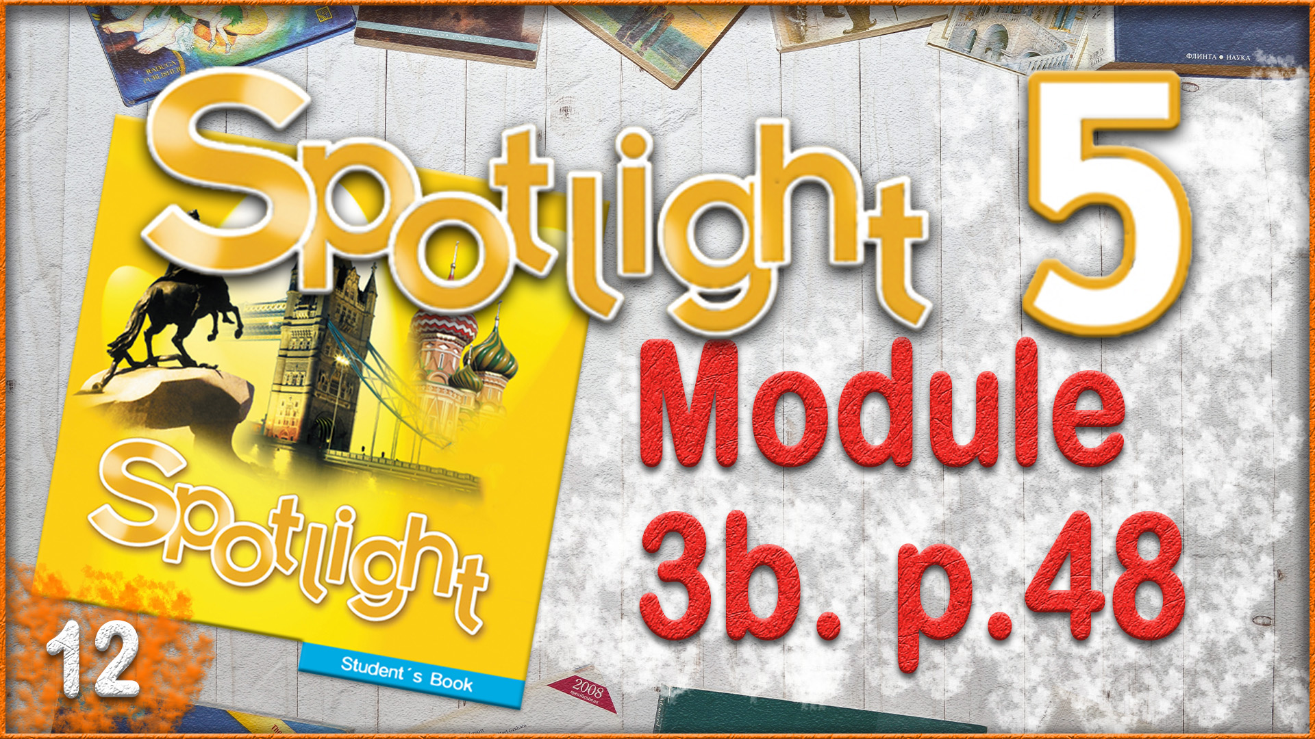 Spotlight 5. Module 3b. Audio #12