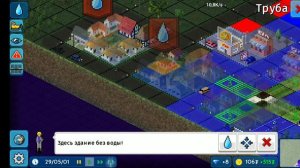 Играем в Theo Town (обанкротилась))).mp4