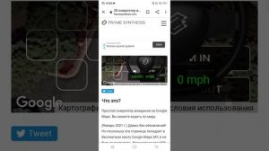 как кататься по Гугл картах!!!(по всему миру)