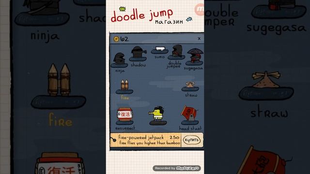 Дудл Джамп #1 смотреть онлайн