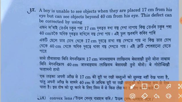 HSLC 2024 SCIENCE QUESTION PAPER SOLUTION ASSAM // General Science Question Paper Answer 2024 HSLC смотреть онлайн