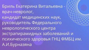 Бытовые аспекты жизни с болезнью Паркинсона. Школа пациента 20 октября в 17.00 в Zoom