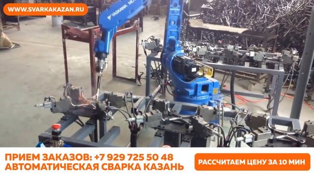 Автоматическая сварка Казань