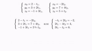 Как найти точку пересечения двух прямых в пространстве?