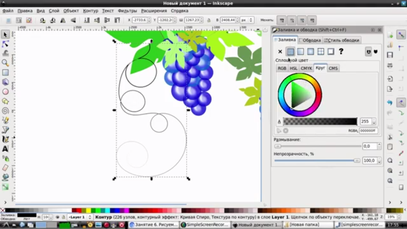 Inkscape кадрировать изображение