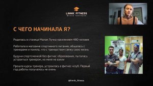 Знакомство