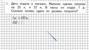 Страница 61 Задание 5 – Математика 2 класс (Моро) Часть 2