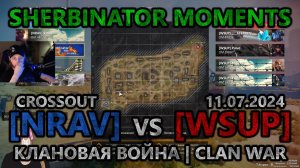 Sherbinator moments - [NRAV] vs [WSUP] Безымянная башня | Nameless Tower | КВ | CW | CROSSOUT