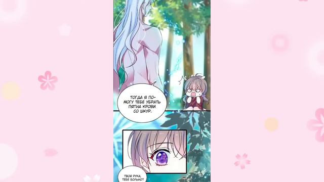 Озвучка Манги «Моя новая жизнь в мире зверей» главы 1-10 смотреть онлайн