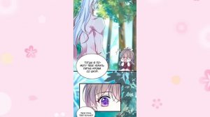 Озвучка Манги «Моя новая жизнь в мире зверей» главы 1-10