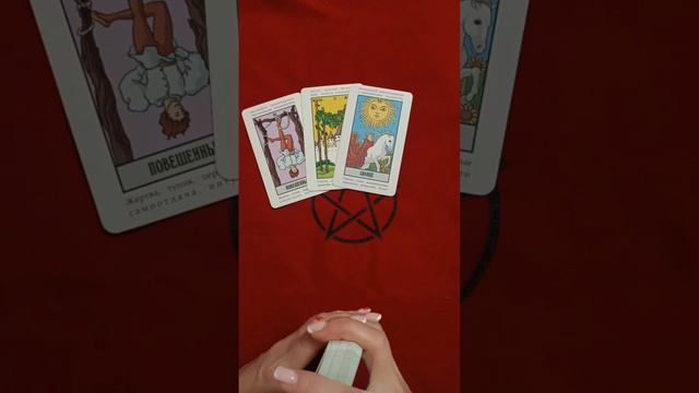 Какие отношения ждут вас с загаданным человеком ?? смотреть онлайн