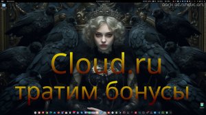 Бесплатная VDS + платная за бонусы.