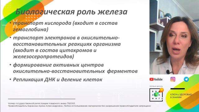Как опасен железодефицит? Поговорили на эфире "Против анемии: миссия выполнима" смотреть онлайн