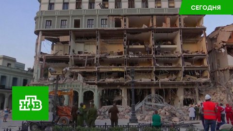 Взрыв в Гаване: в больницах находятся 64 пострадавших при взрыве в отеле Saratoga