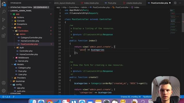 #8 Разработка админ-панели на Laravel 8. Вывод всех постов и их редактирование. Часть 2 смотреть онлайн