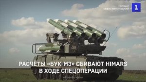 Расчёты «Бук-М3» сбивают HIMARS в ходе спецоперации