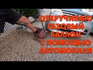Проблемы с водой из скважины / Как открутить кран с газового баллон / Дом у залива Байкал