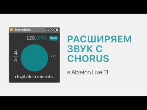 Расширяем звук с помощью плагина Chorus в Ableton Live 11 [Ableton Pro Help]