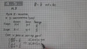 Упражнение 14.9. Алгебра 7 класс Мордкович А.Г.