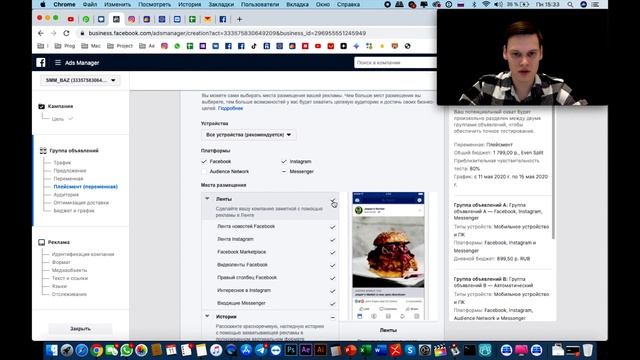 Что такое A:B тесты facebook смотреть онлайн