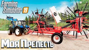 Первый СИЛОС На Продажу - #2 - Farming Simulator 19