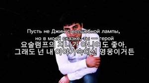 러시아노래) Вянут розы в снегу - Мурат Тхагалегов, Анастасия Аврамиди (가사,번역)
