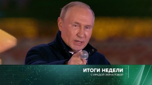 «Итоги недели» с Ирадой Зейналовой: 2 октября 2022 года