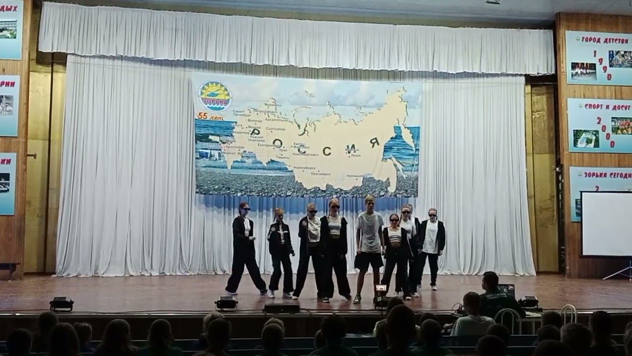 Выступление