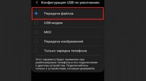Как подкл. Интернет с телефона на Компьютер?