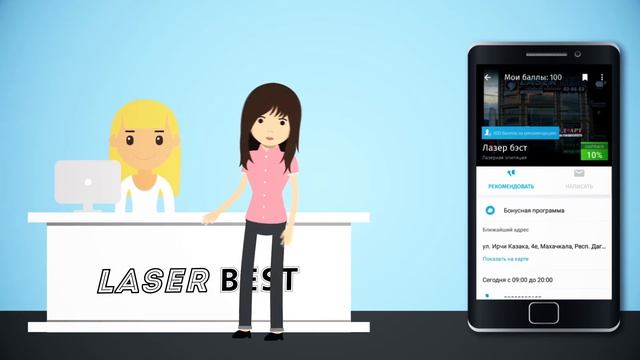 Клиника “Laser BEST“ смотреть онлайн