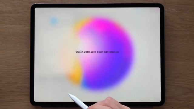 Как сделать прозрачный фон в Procreate | Уроки Procreate смотреть онлайн