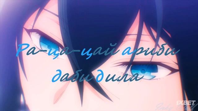 Рацацай ариби диби дала (Настя Латвичинович) смотреть онлайн