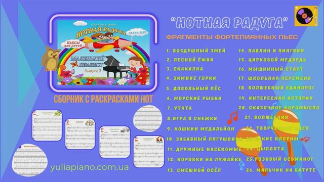 Фортепианная музыка для детей. Маленький пианист |Piano Music for children | А Little Pianist
