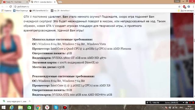 ГДЕ СКАЧАТЬ РАБОЧУЮ ПИРАТСКУЮ ВЕРСИЮ GTA 5 И ГЛАВНОЕ БЕЗ ВИРУСОВ. СМОТРИМ смотреть онлайн