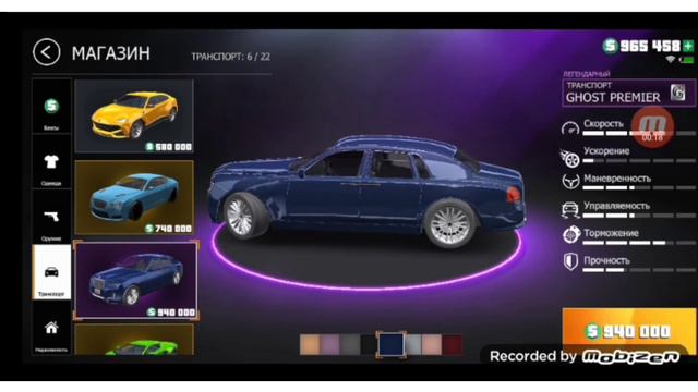 купил самую крутую машину в GCO!!! смотреть онлайн