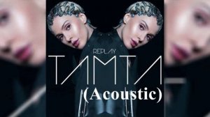 Tamta - Replay (Acoustic)