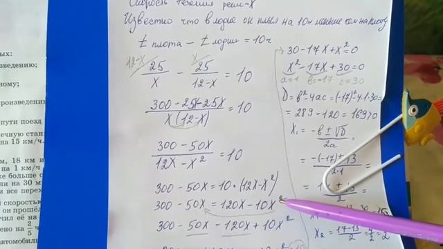702 Алгебра 8 класс, решение задач с помощью уравнения смотреть онлайн