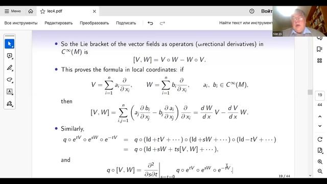 Лекция 4. Ю. Л. Сачков. Элементы теории оптимального управления. смотреть онлайн