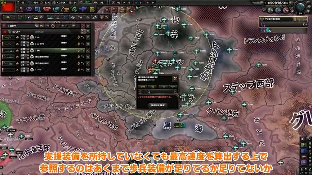 【HoI4】「支援装備抜き自転車師団」がこのゲームの対AIで最凶な理由を徹底解説します【ゆっくり実況】part197 смотреть онлайн