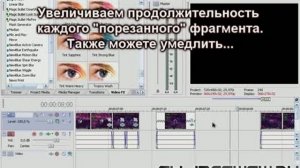 Создание красивого перехода из эффектов в Sony Vegas