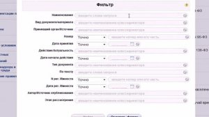 Техэксперт «Охрана труда»: Состав системы