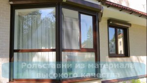 Надежные защитные наружные рольставни на окна цена стала доступней