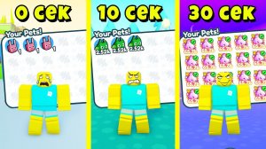 ЭВОЛЮЦИЯ от НУБА до ПРО в Pet Simulator X Roblox