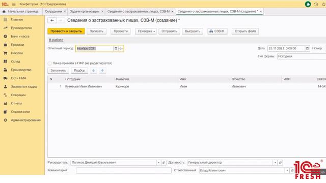 СЗВ-М с музыкой смотреть онлайн