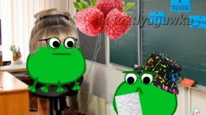 лягушка из тик-тока