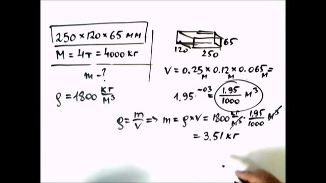Физика. 7 класс.Решение задач. ПЛОТНОСТЬ смотреть онлайн