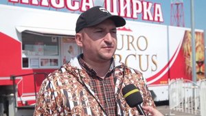Евро цирк ждет посетителей 10-11 сентября