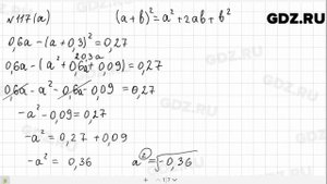 № 117 - Алгебра 9 класс Макарычев