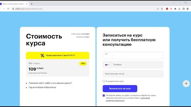 ?-30% Скидки по промокоду Skillbox на обучение с трудоустройством?Используйте промокод и скидка Ваш