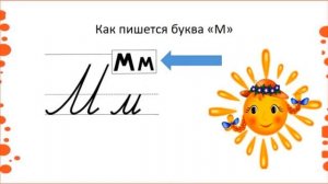 Обучение грамоте для учащихся 1 класса
